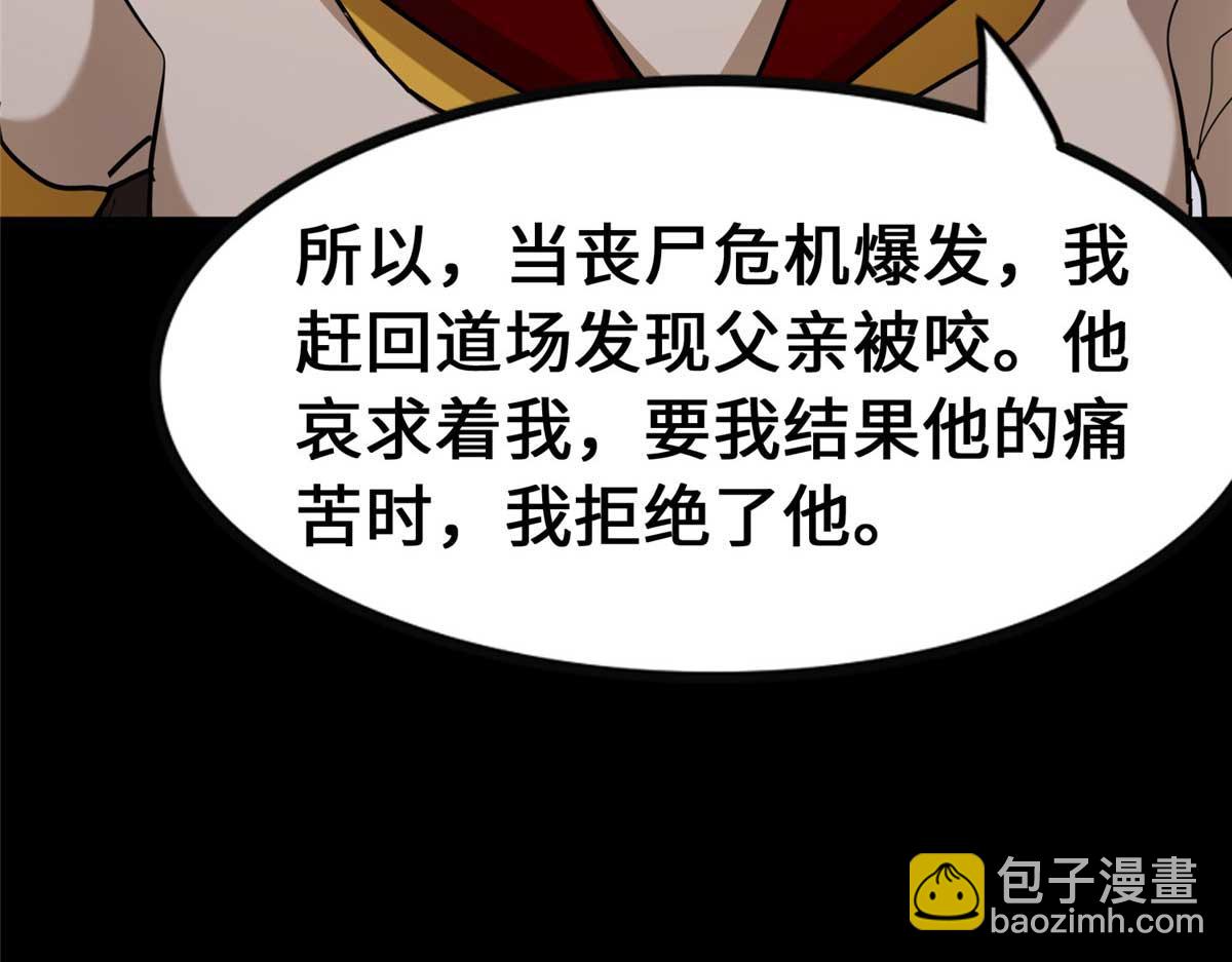 我的守護女友 - 490(3/6) - 3