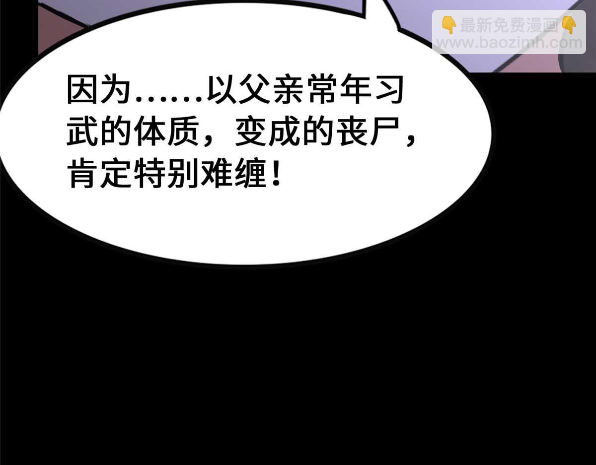 我的守護女友 - 490(3/6) - 5