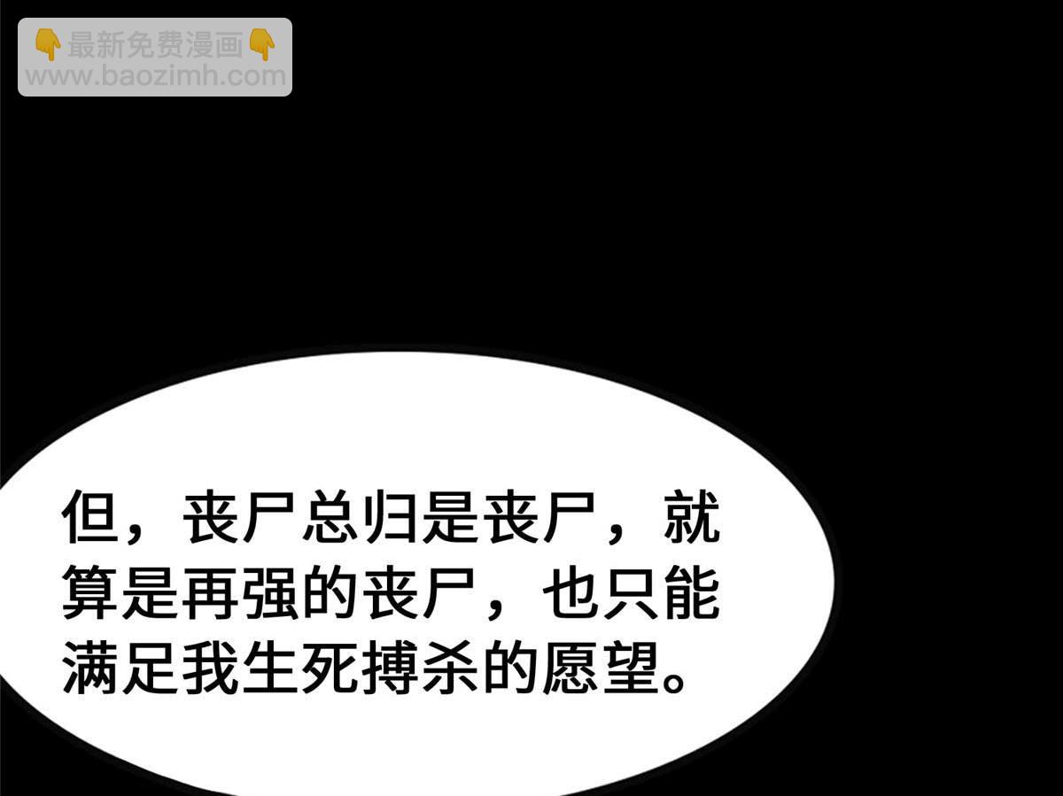 我的守護女友 - 490(3/6) - 2