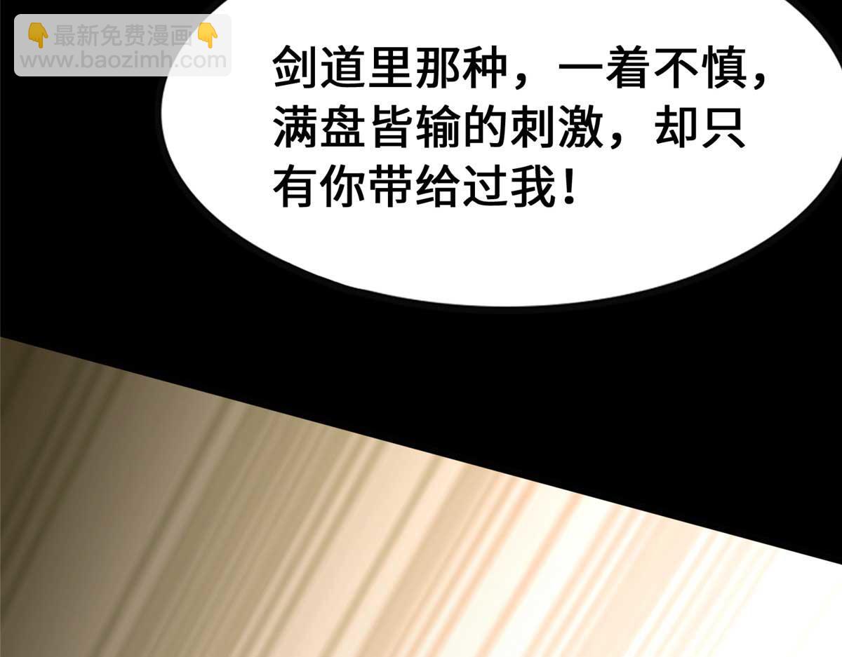 我的守護女友 - 490(4/6) - 5