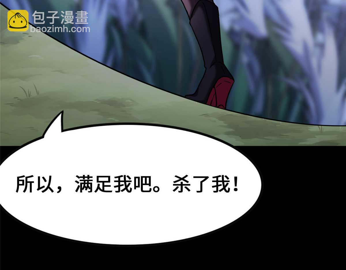 我的守護女友 - 490(4/6) - 4