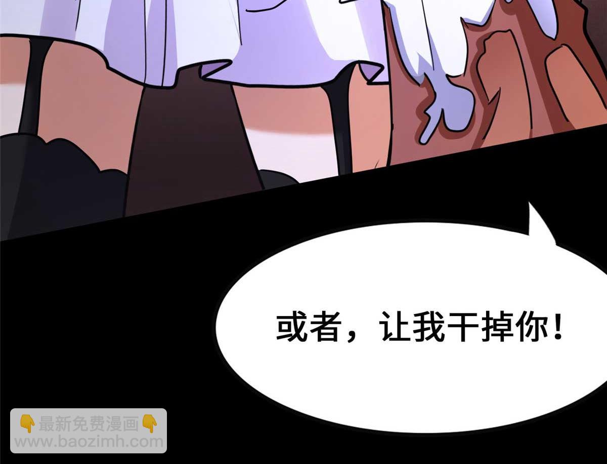 我的守護女友 - 490(4/6) - 7