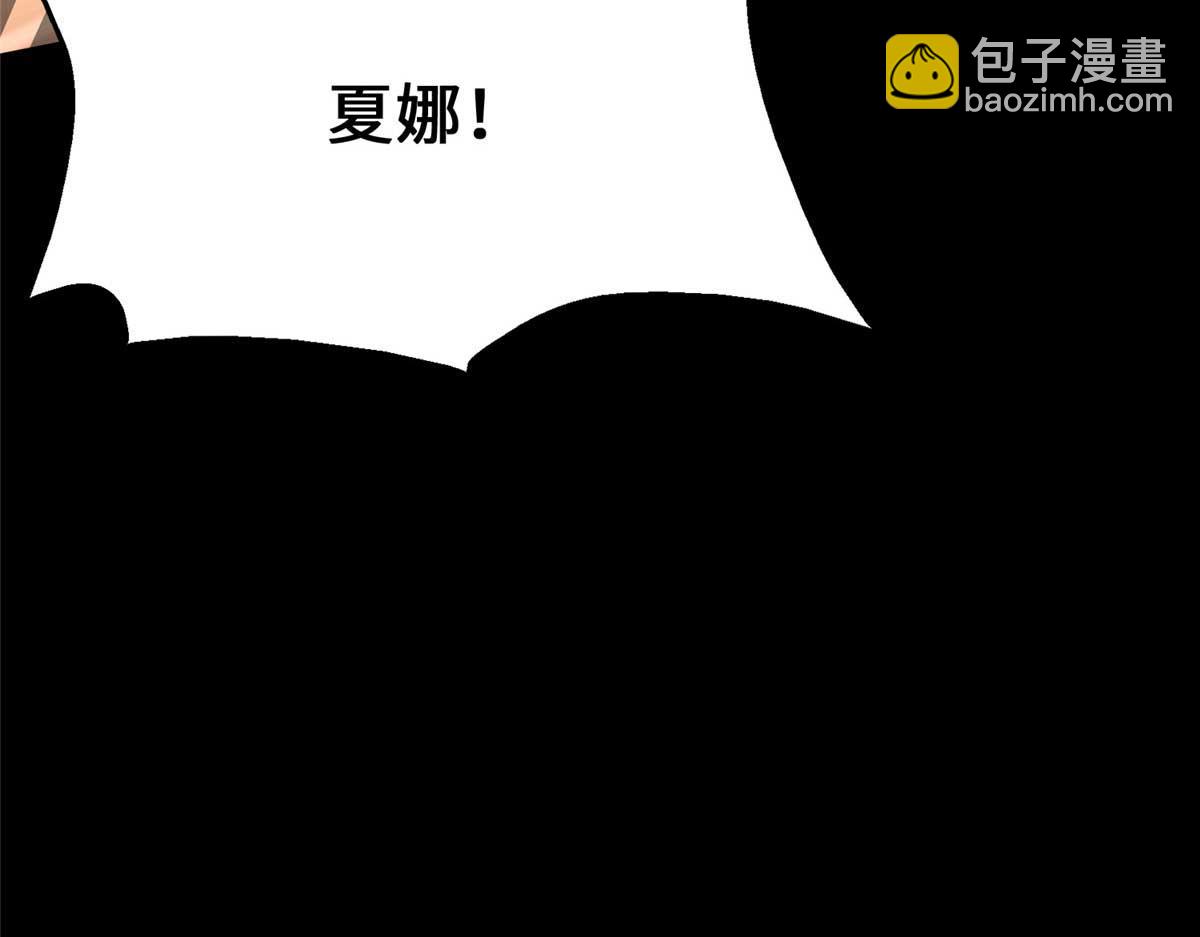 我的守護女友 - 490(4/6) - 4