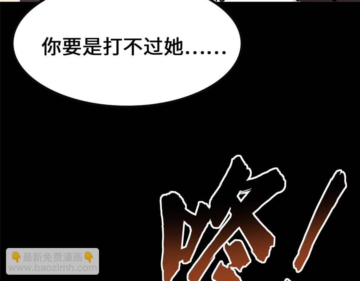 我的守護女友 - 490(4/6) - 5