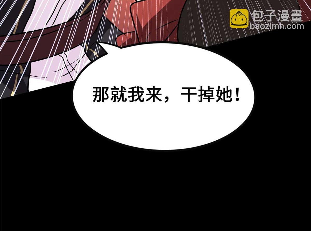 我的守護女友 - 490(4/6) - 8