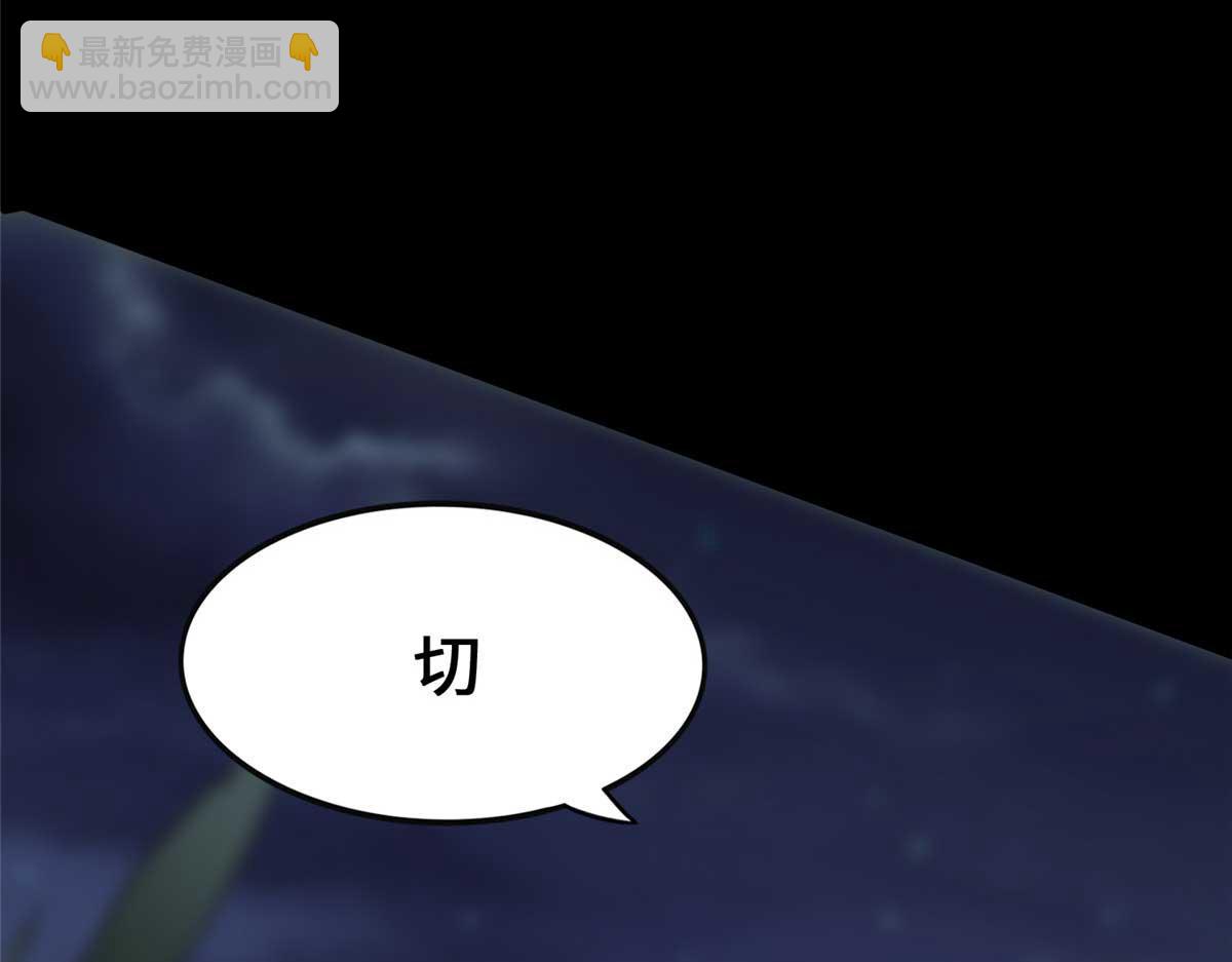 我的守護女友 - 490(4/6) - 1