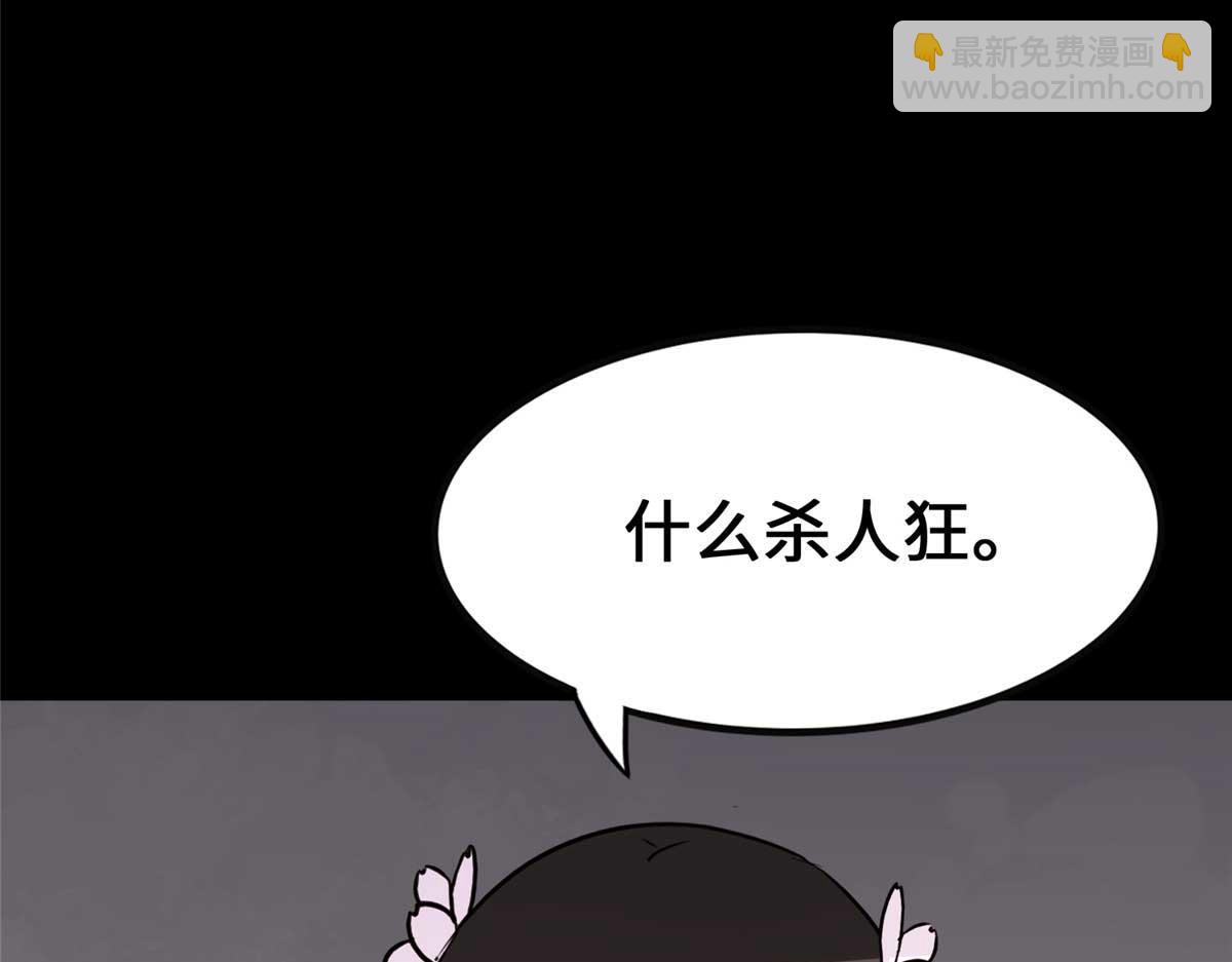 我的守護女友 - 490(4/6) - 5