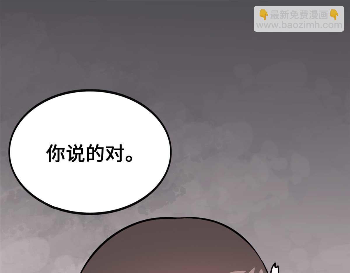 我的守護女友 - 490(4/6) - 1