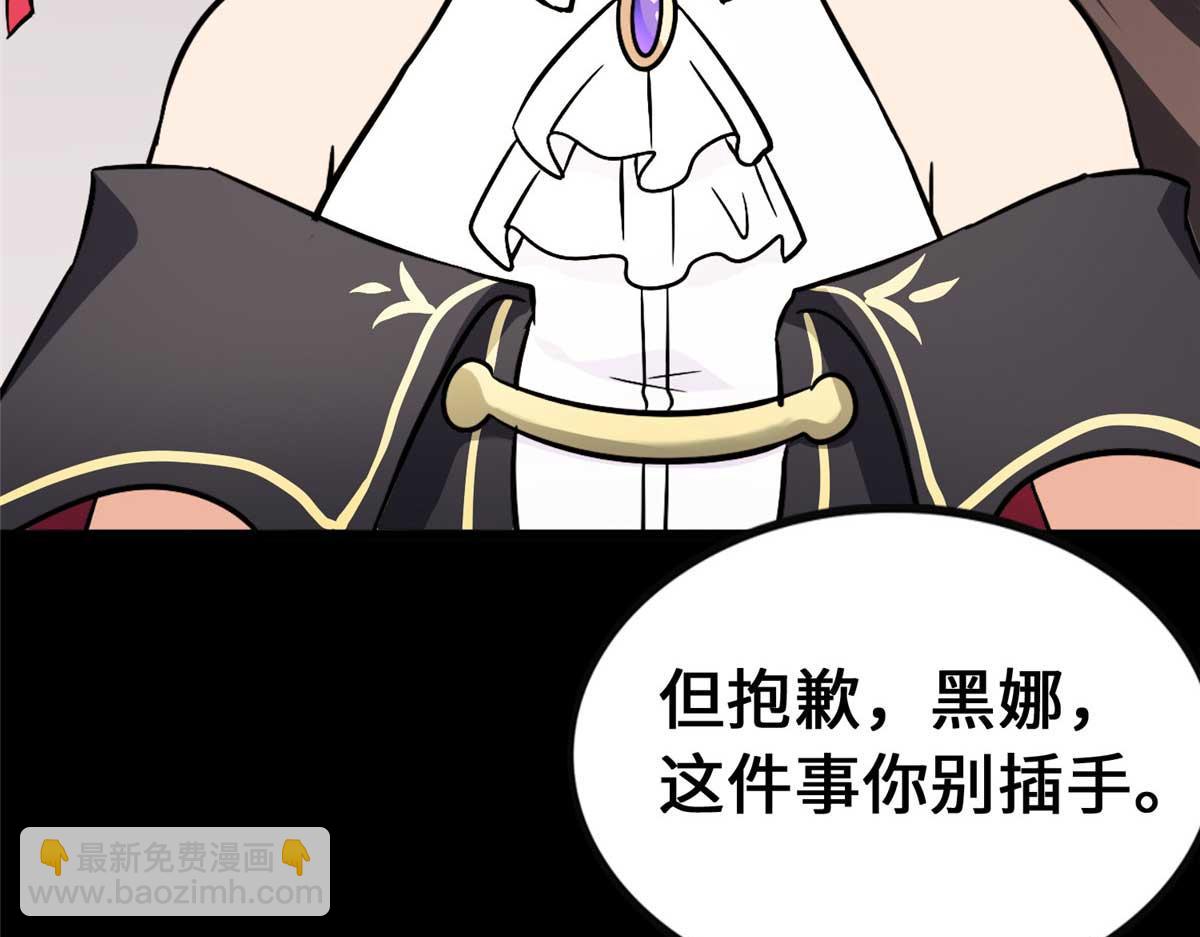 我的守護女友 - 490(4/6) - 3