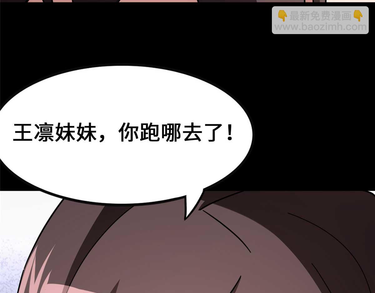 我的守護女友 - 490(1/6) - 3