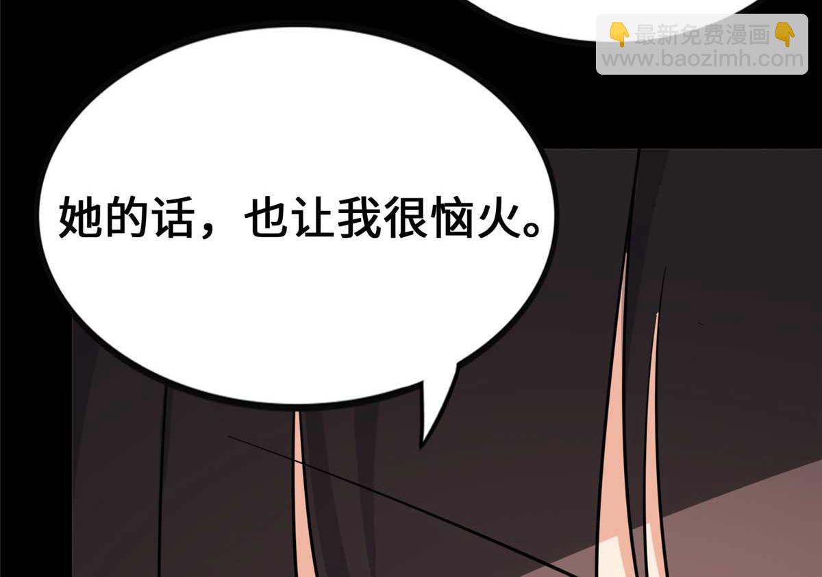 我的守護女友 - 490(4/6) - 4