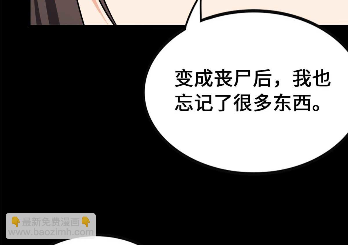 我的守護女友 - 490(4/6) - 6