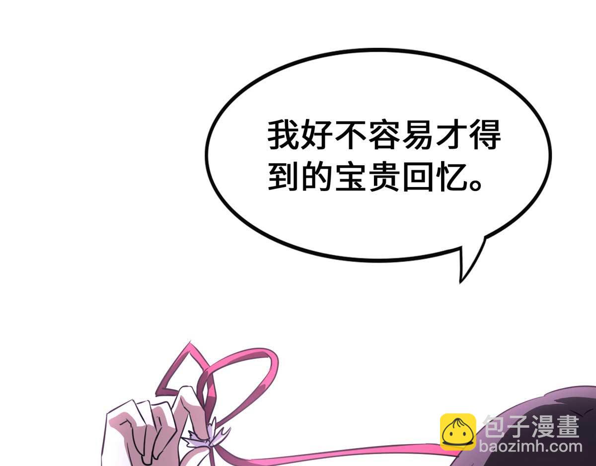 我的守護女友 - 490(5/6) - 5