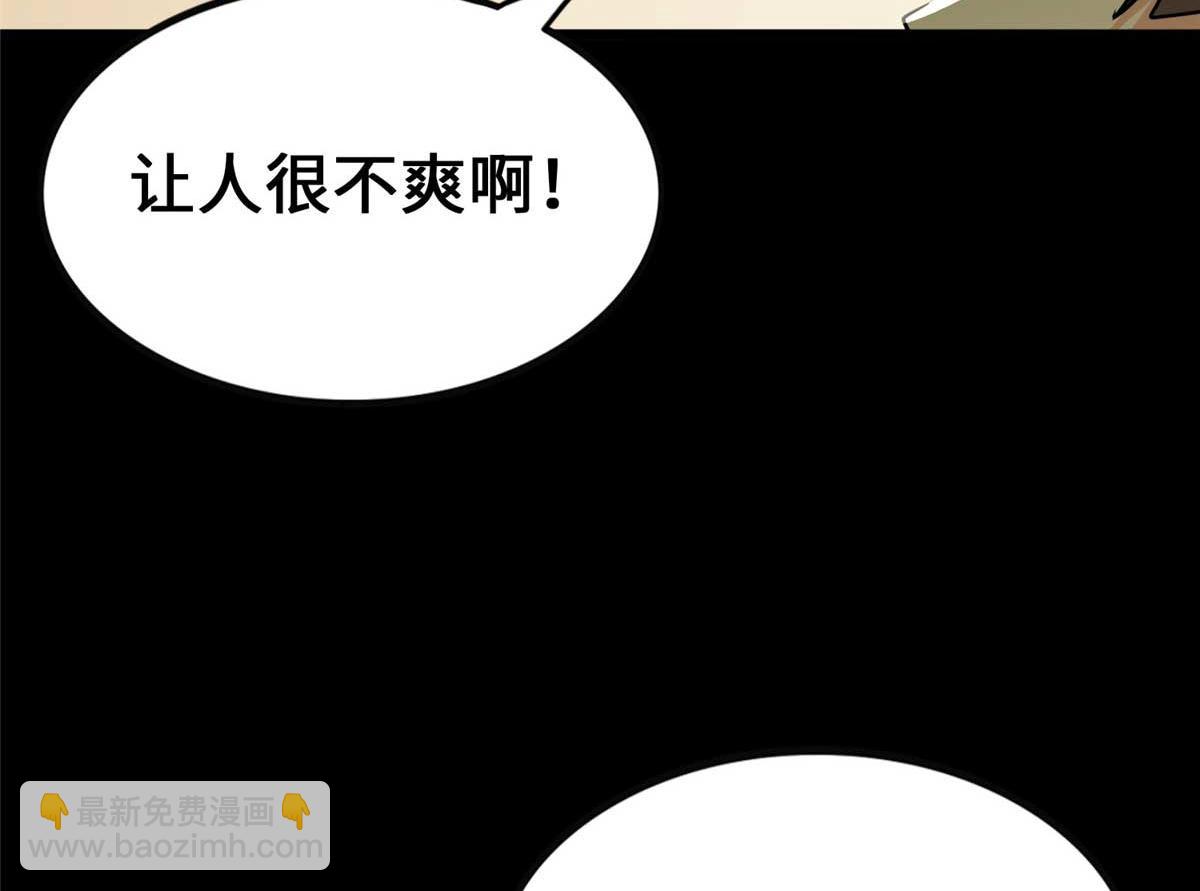 我的守護女友 - 490(5/6) - 4