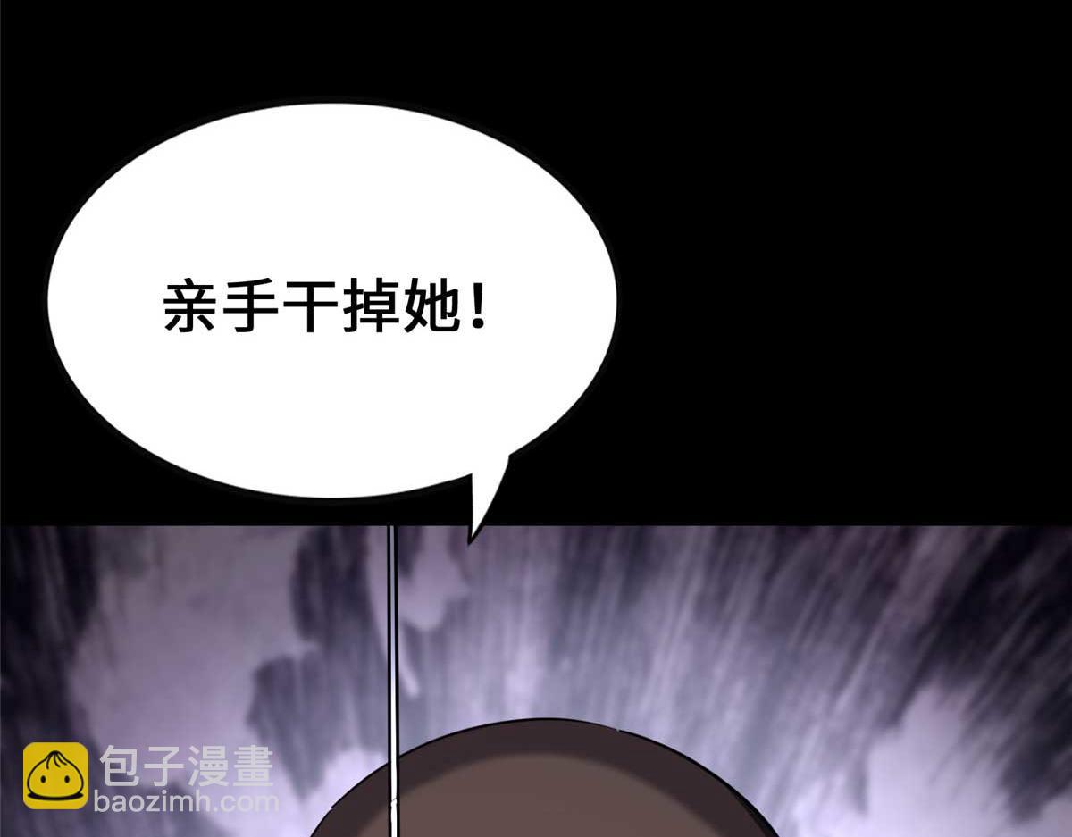 我的守護女友 - 490(5/6) - 1