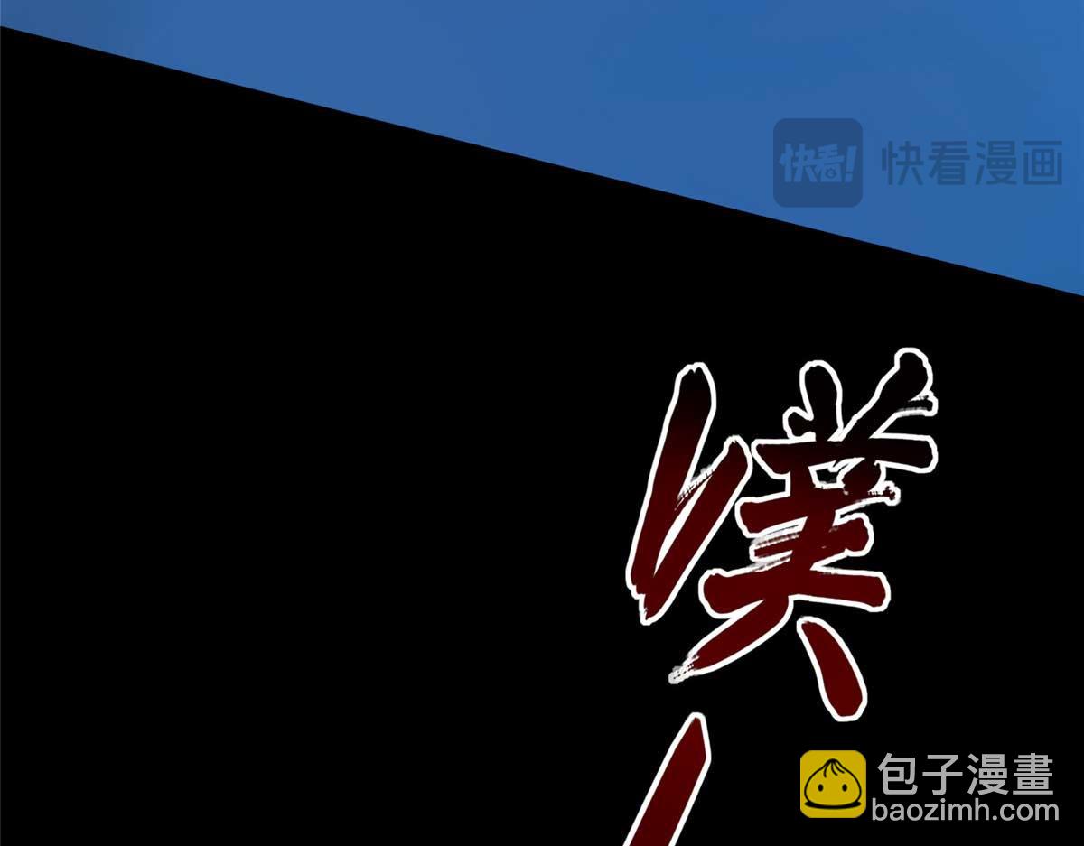 我的守護女友 - 490(5/6) - 2