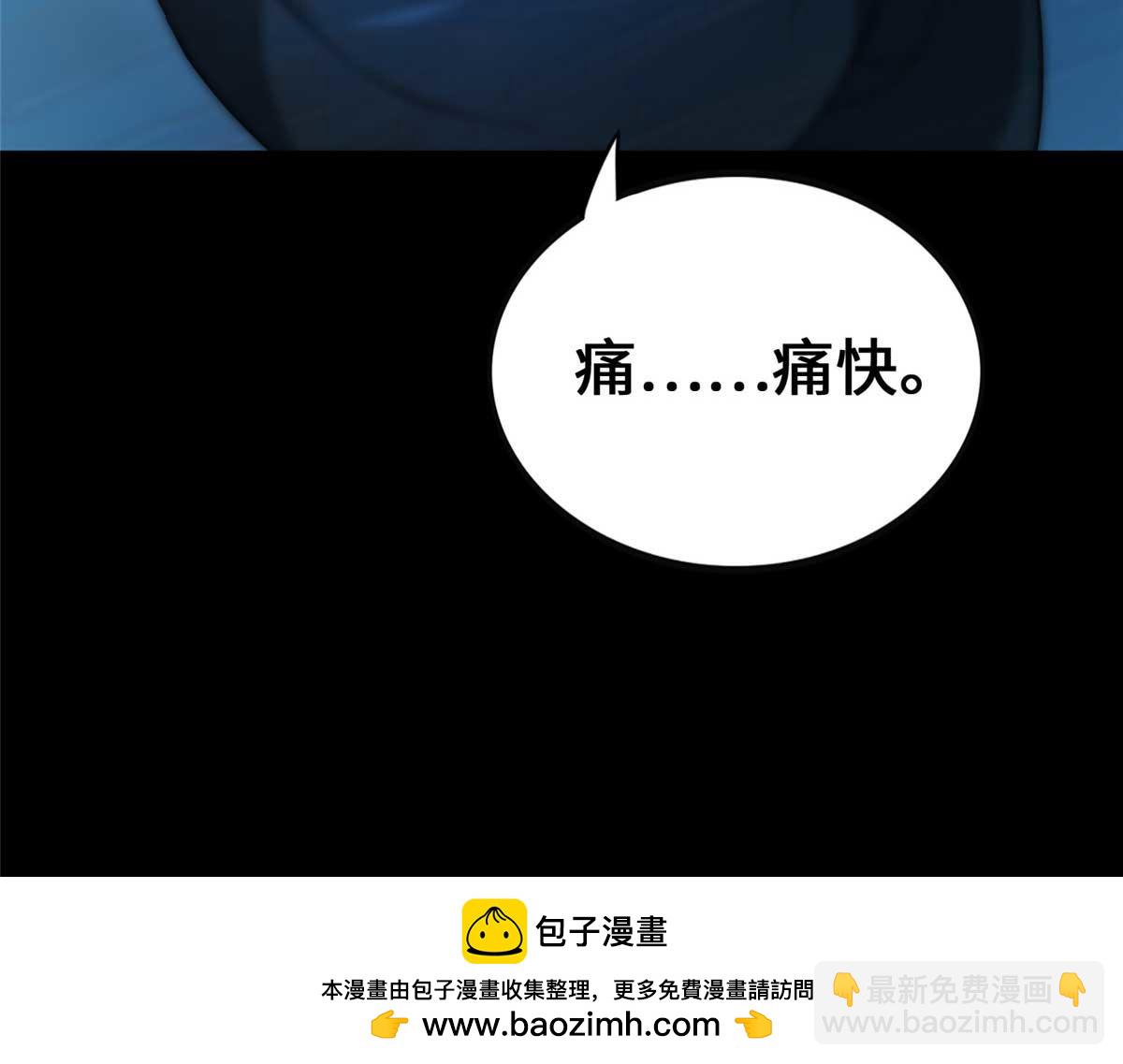 我的守護女友 - 490(6/6) - 7