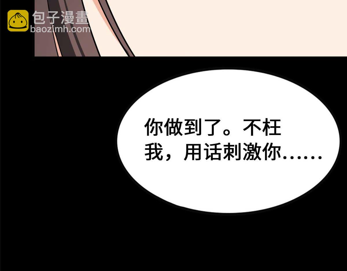 我的守護女友 - 490(6/6) - 6