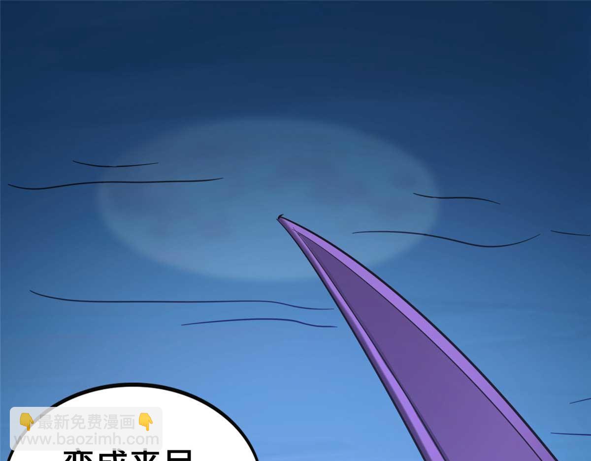 我的守護女友 - 490(6/6) - 1