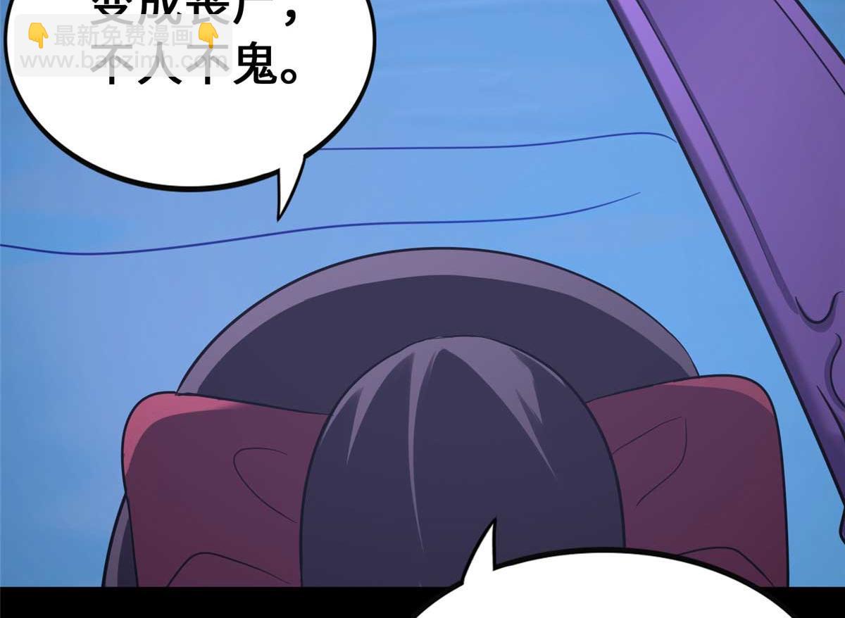 我的守護女友 - 490(6/6) - 2