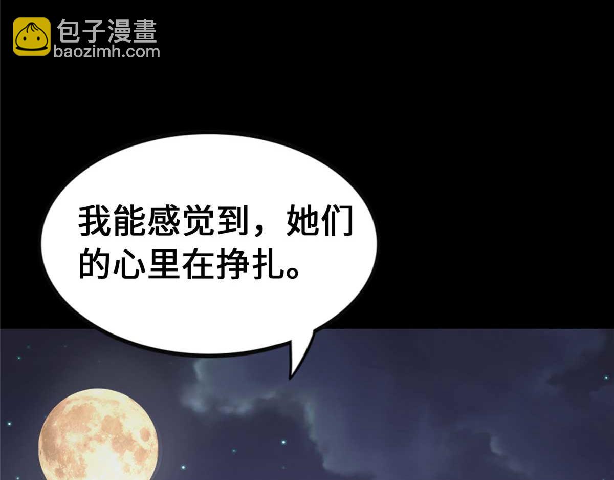 我的守護女友 - 490(6/6) - 7