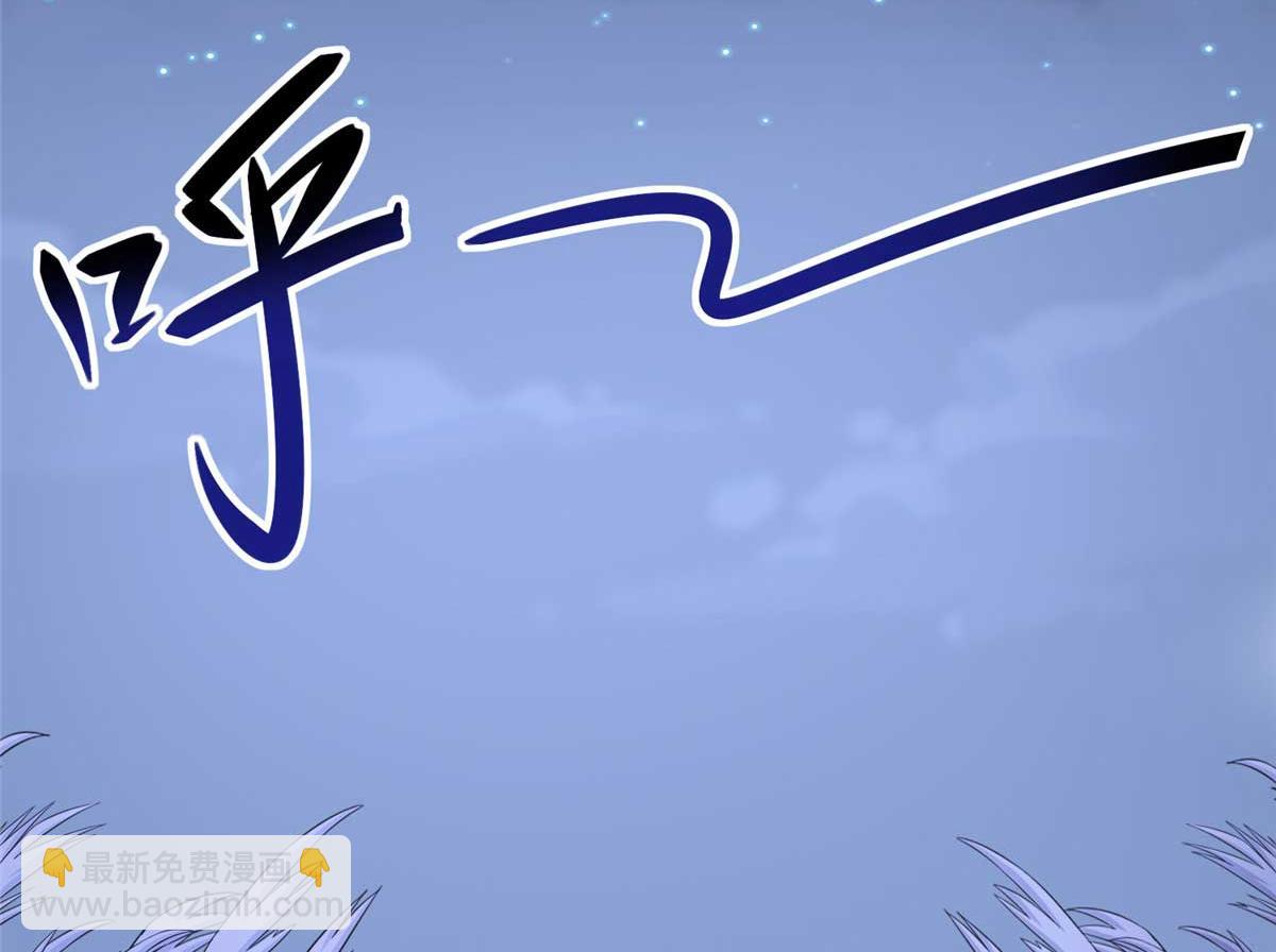 我的守護女友 - 490(6/6) - 1