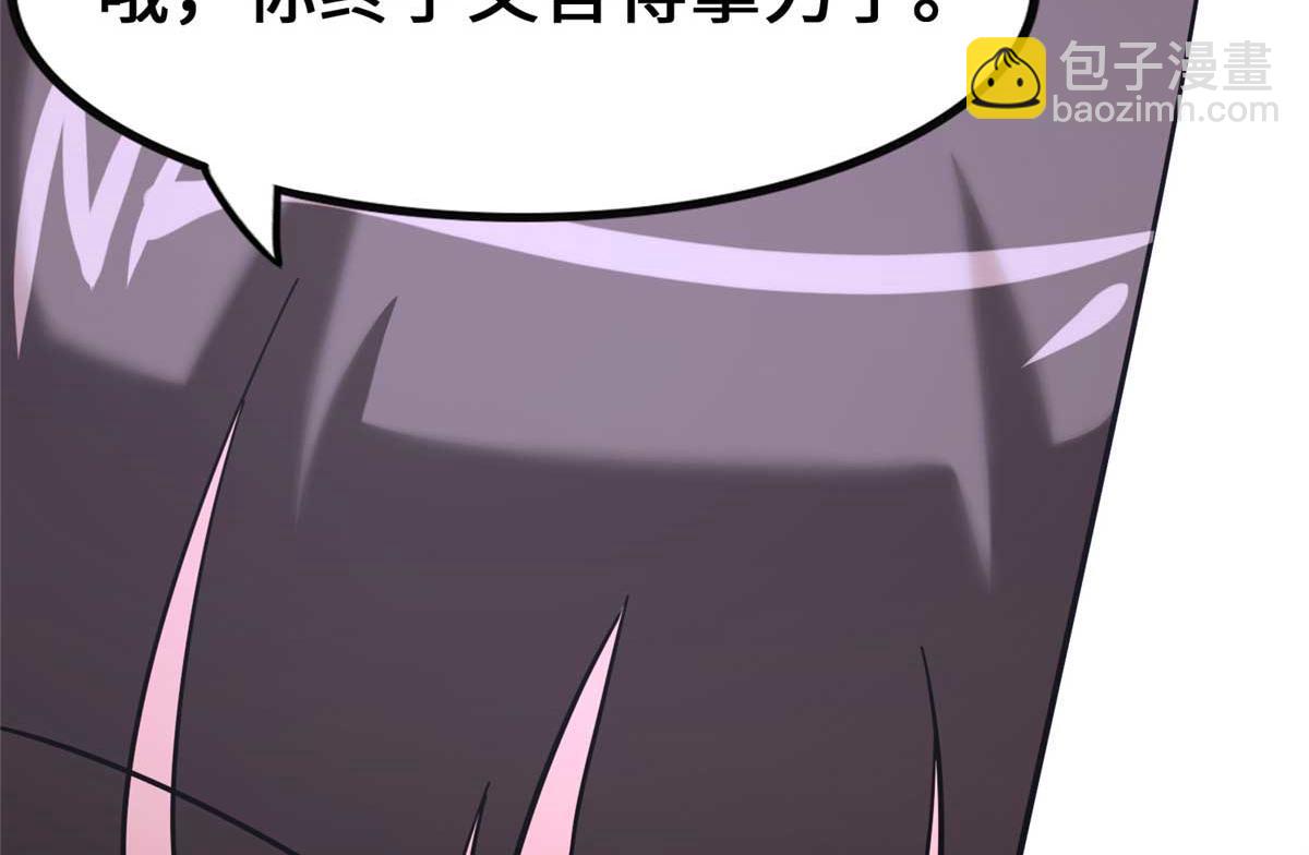 我的守護女友 - 490(2/6) - 6