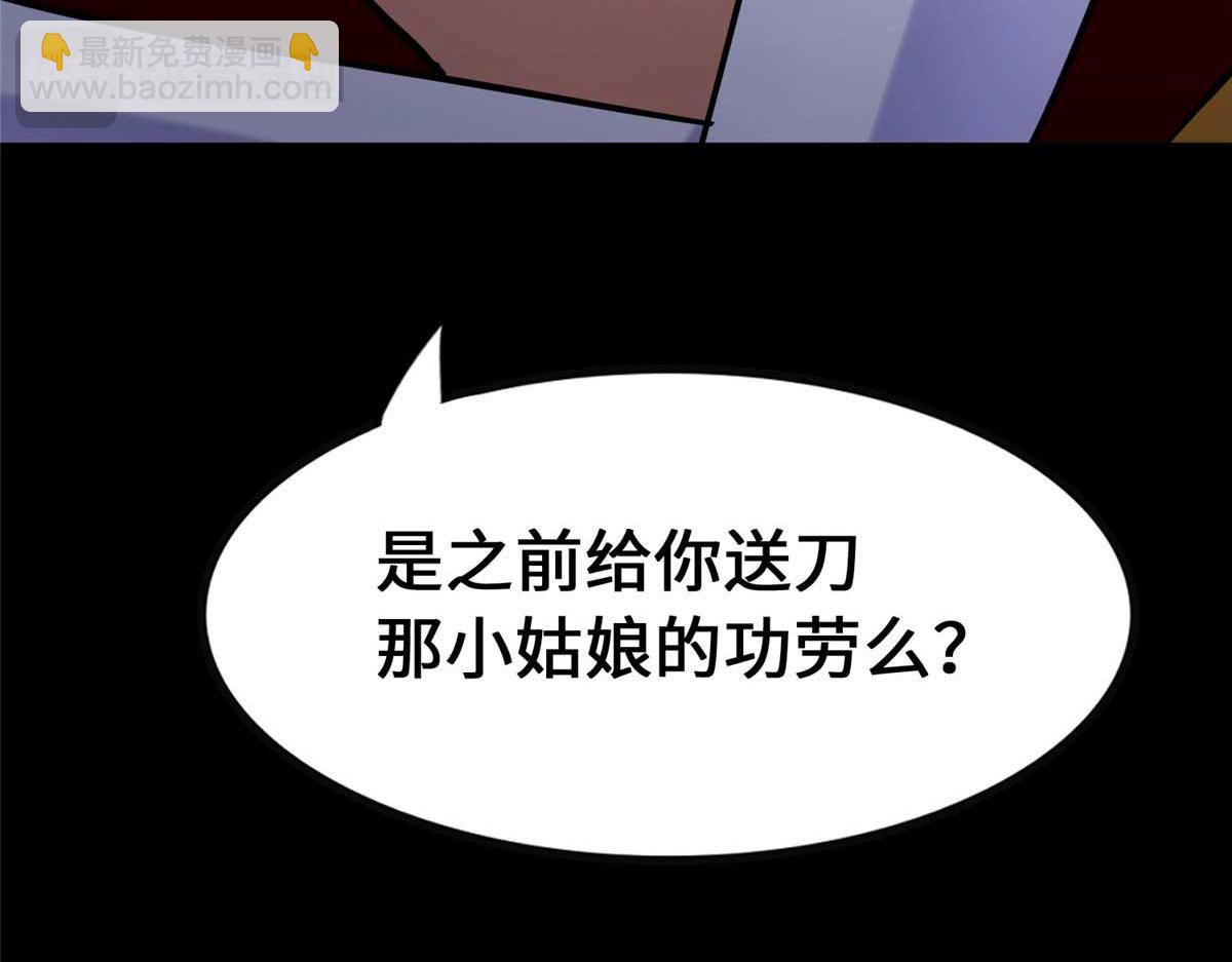 我的守護女友 - 490(2/6) - 8