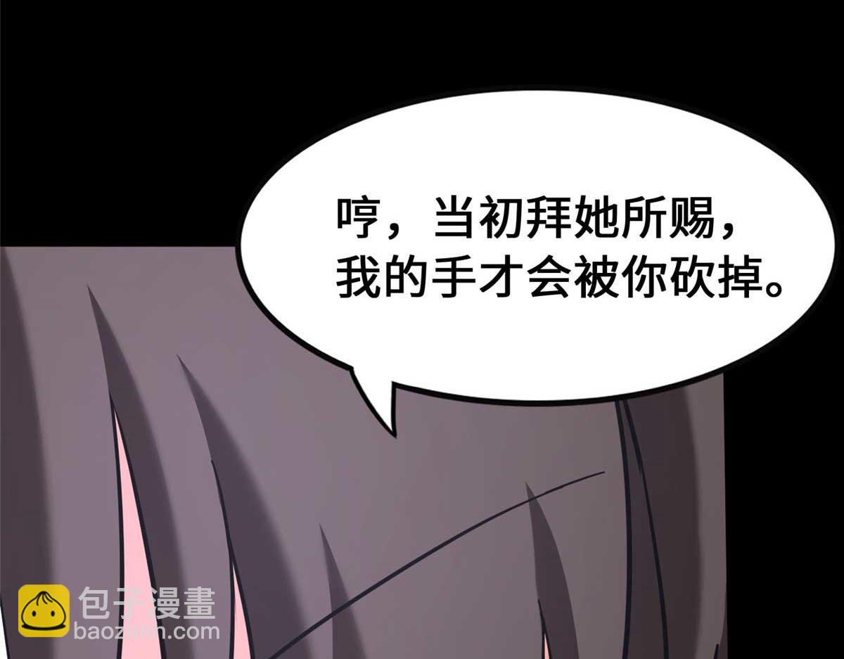 我的守護女友 - 490(2/6) - 1