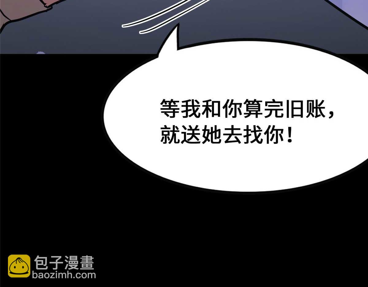 我的守護女友 - 490(2/6) - 7