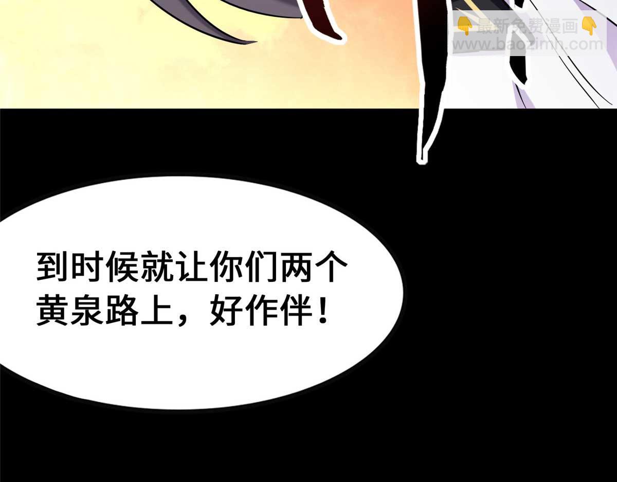 我的守護女友 - 490(2/6) - 3