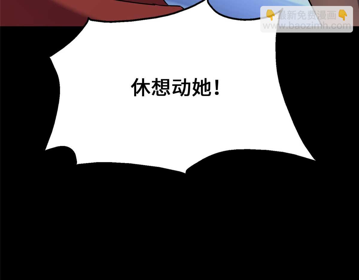 我的守護女友 - 490(2/6) - 3