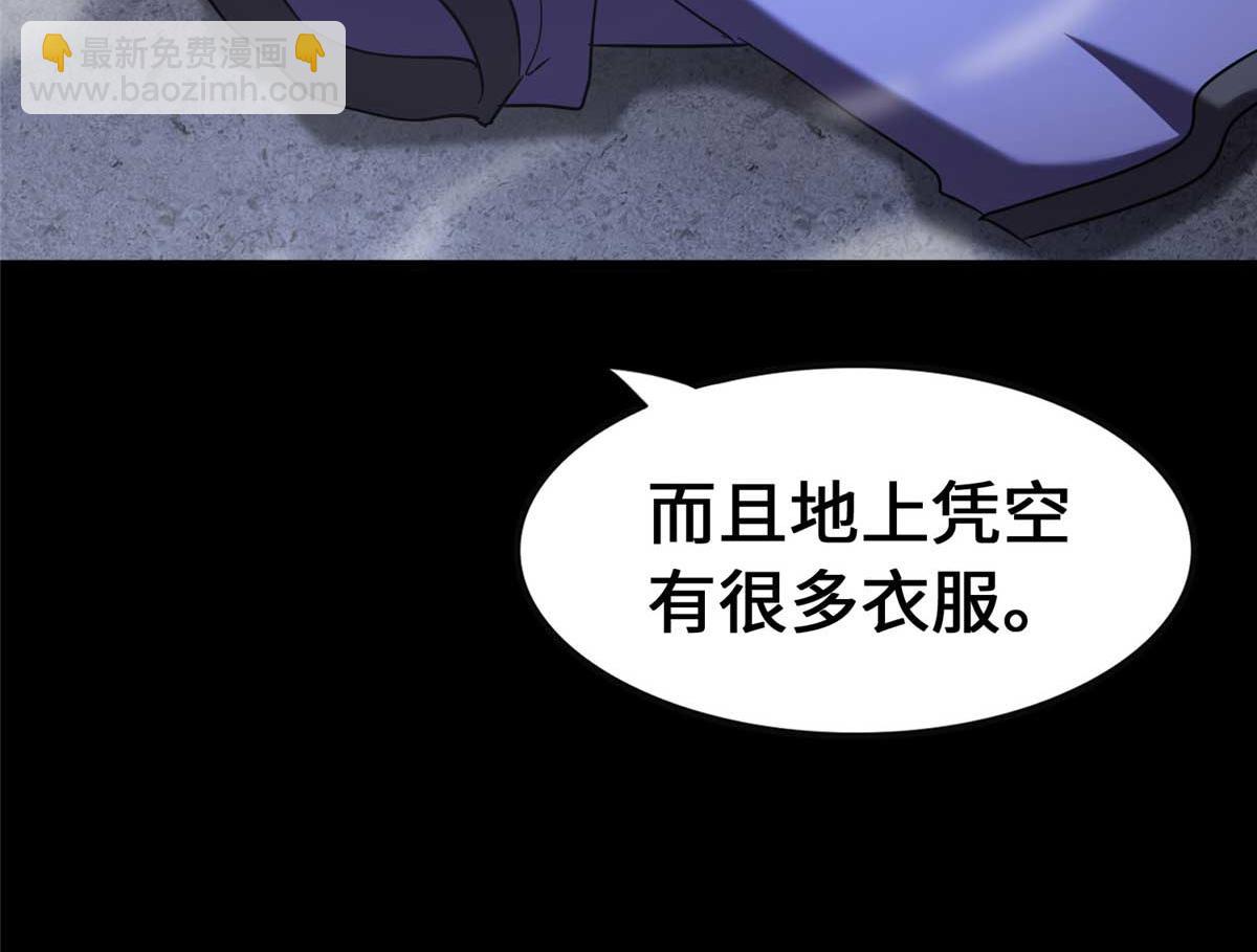 我的守護女友 - 490(1/6) - 1