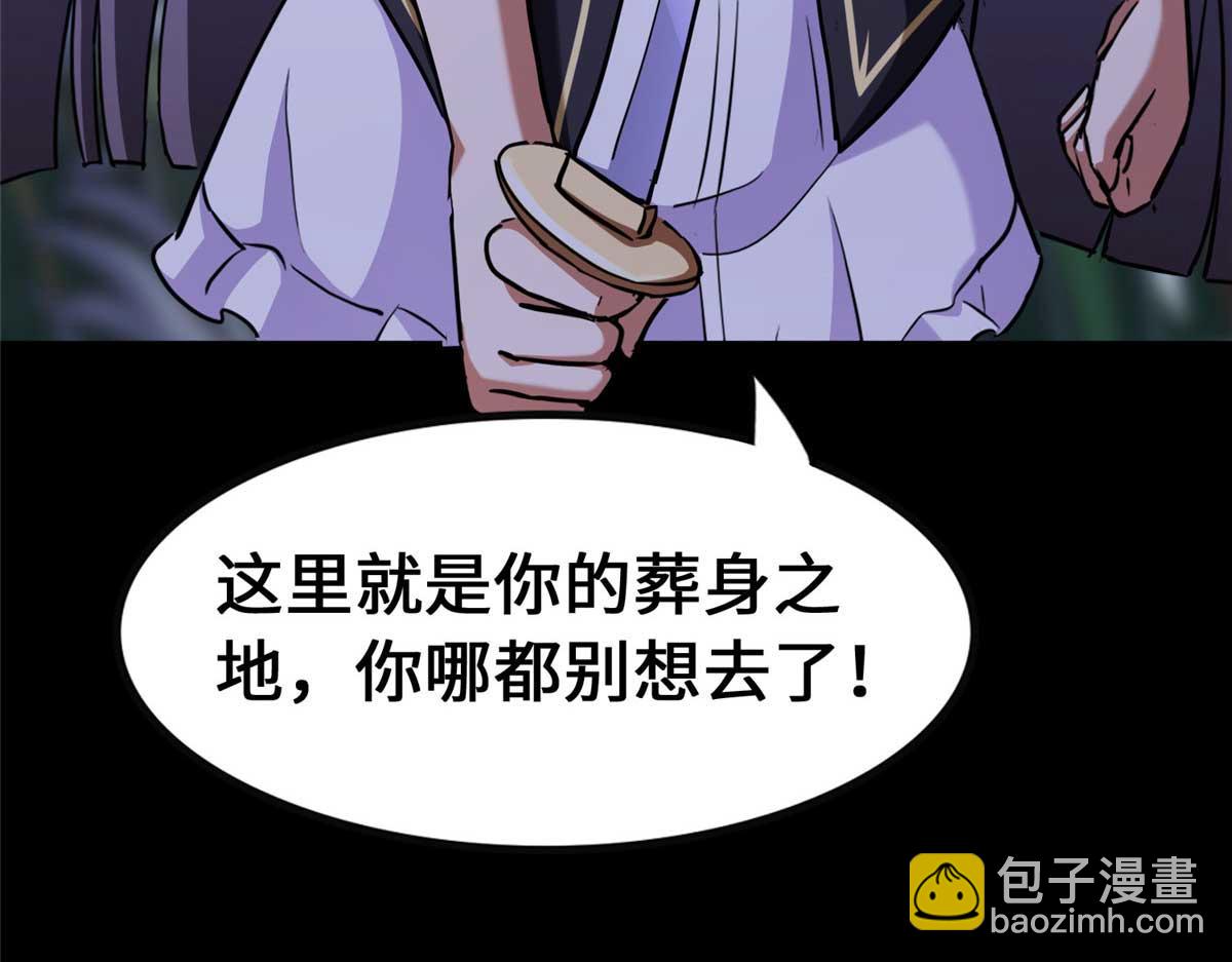 我的守護女友 - 490(2/6) - 2