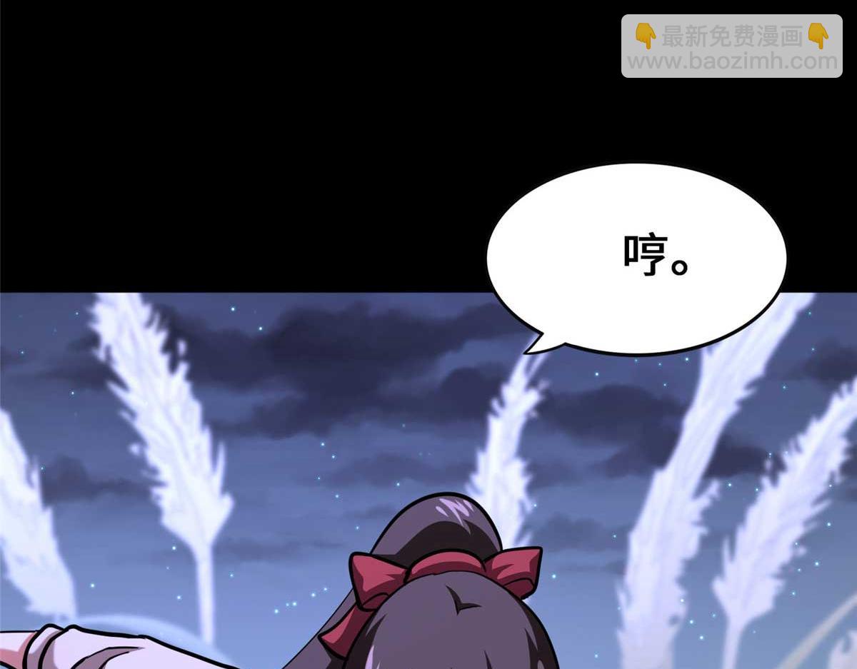 我的守護女友 - 490(2/6) - 3