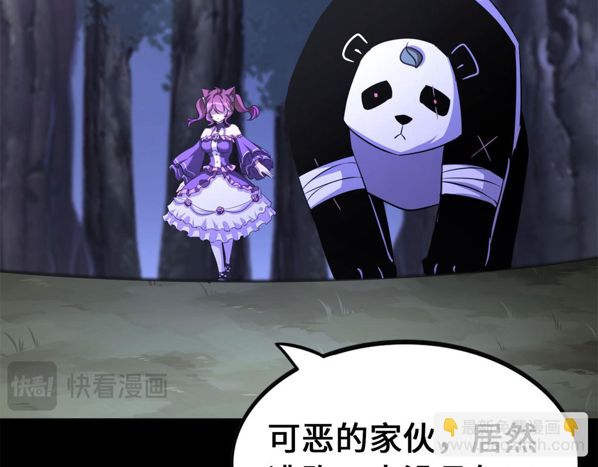 我的守護女友 - 492(3/5) - 5