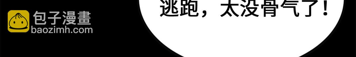 我的守護女友 - 492(3/5) - 6