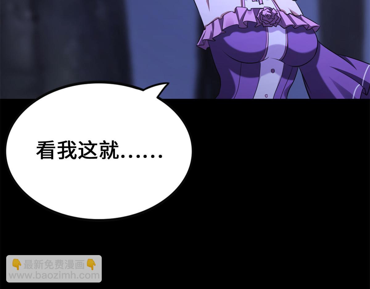 我的守護女友 - 492(3/5) - 3