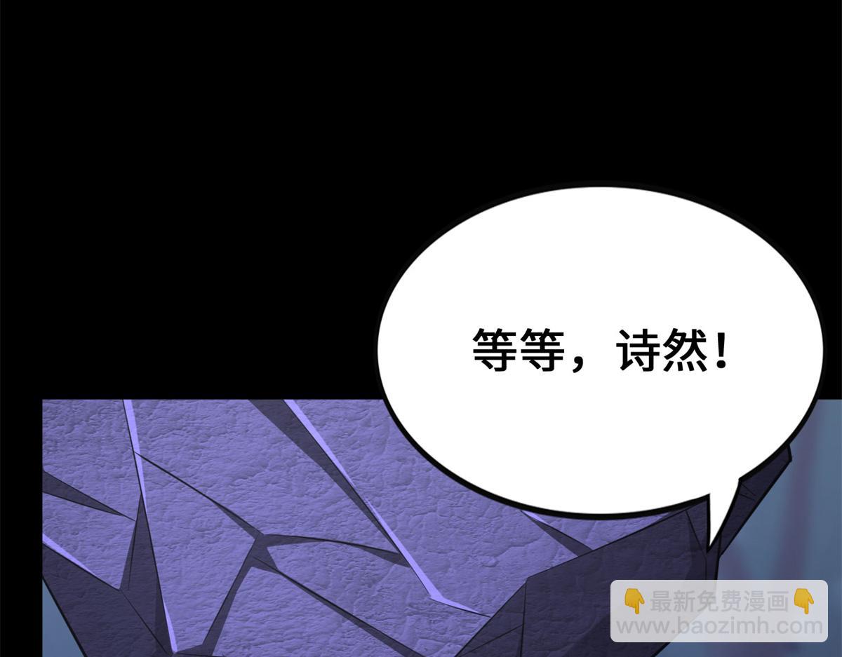 我的守護女友 - 492(3/5) - 5