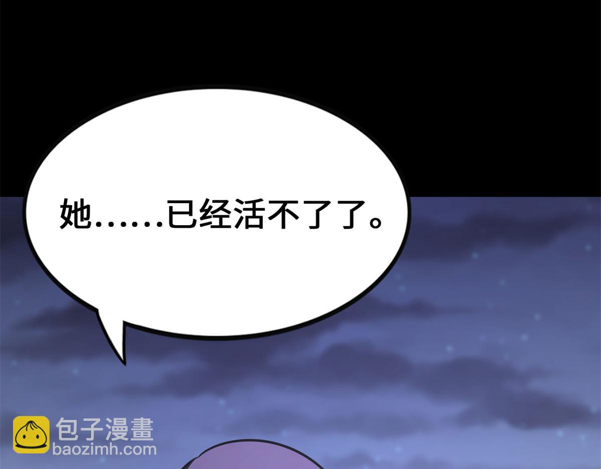 我的守護女友 - 492(3/5) - 1