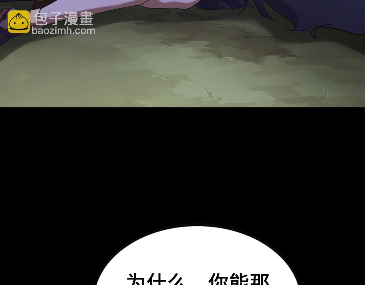 我的守護女友 - 492(3/5) - 1