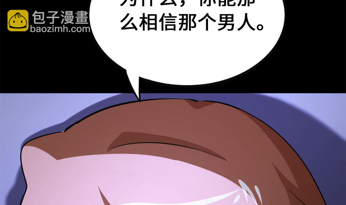 我的守護女友 - 492(3/5) - 2