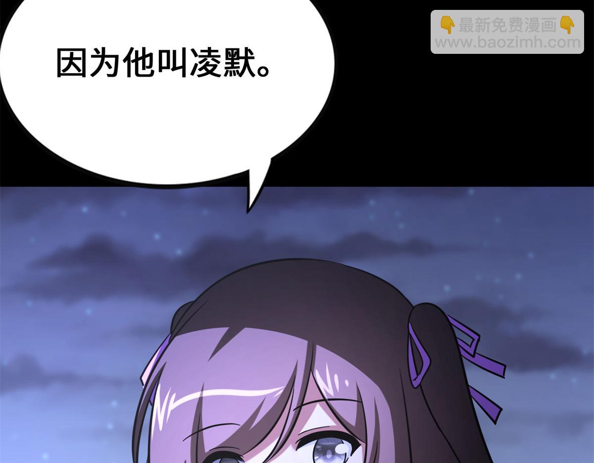 我的守護女友 - 492(3/5) - 8