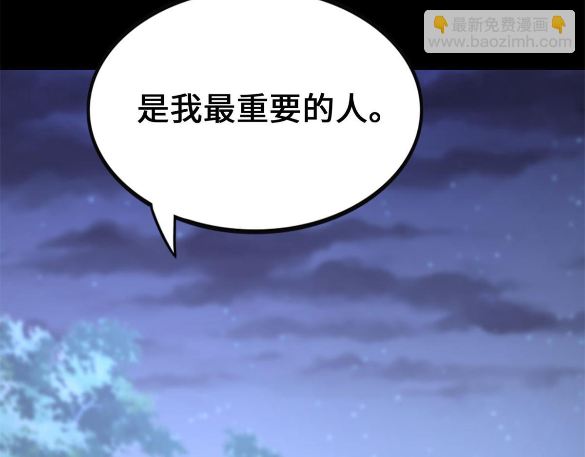 我的守護女友 - 492(3/5) - 4