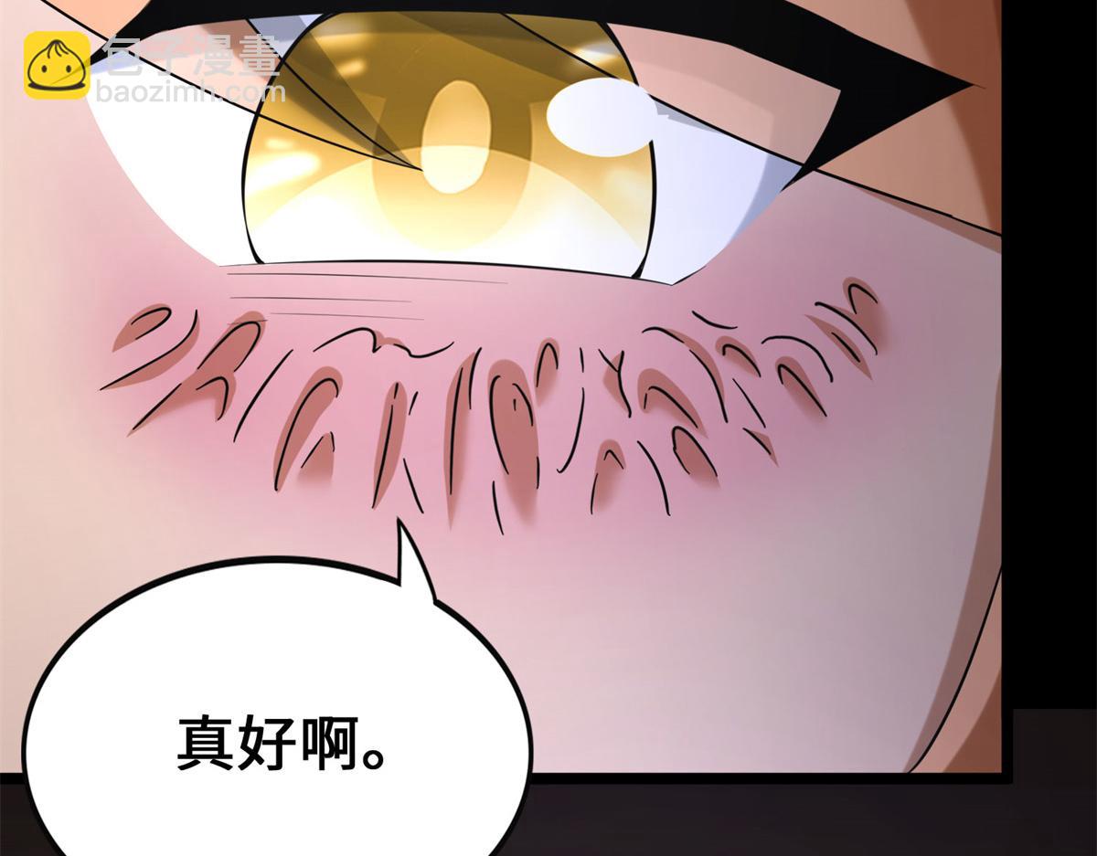 我的守護女友 - 492(3/5) - 2