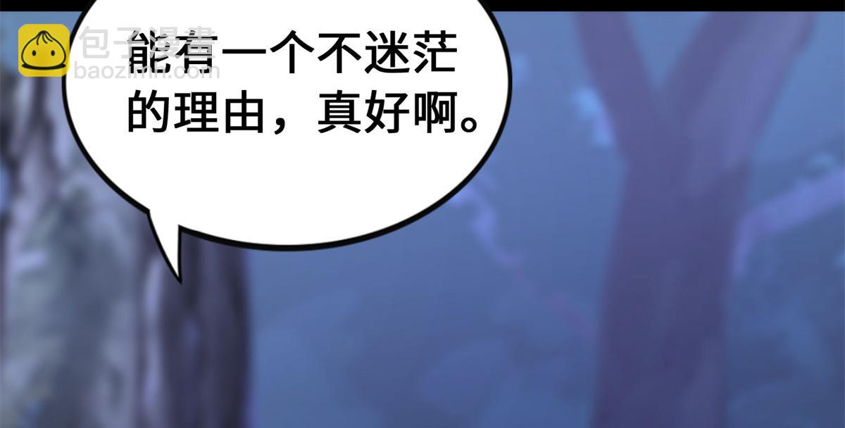 我的守護女友 - 492(3/5) - 6