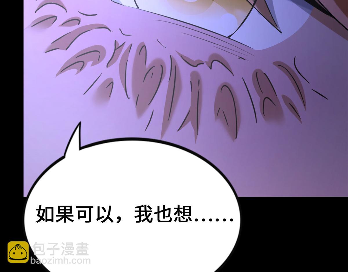 我的守護女友 - 492(3/5) - 3