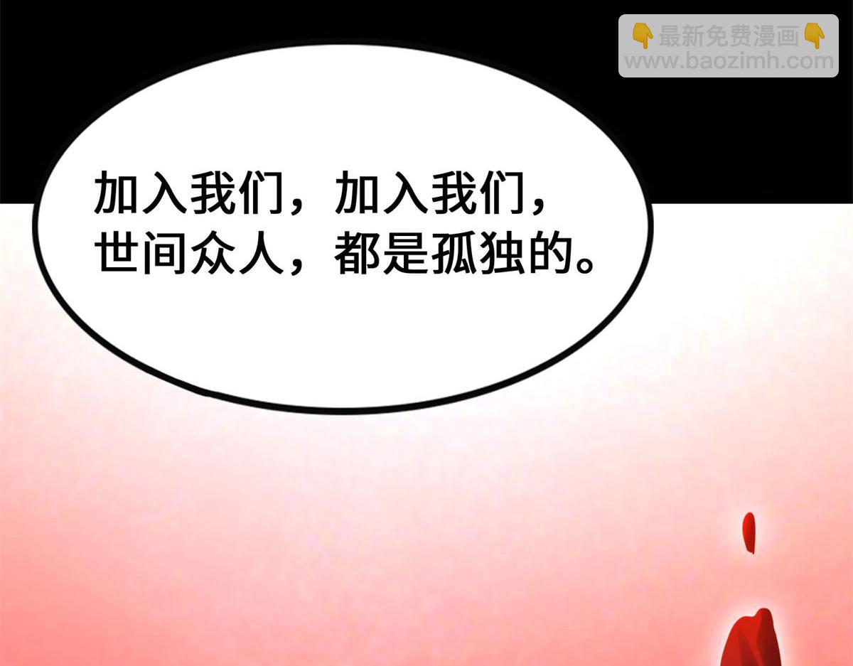 我的守護女友 - 492(4/5) - 1