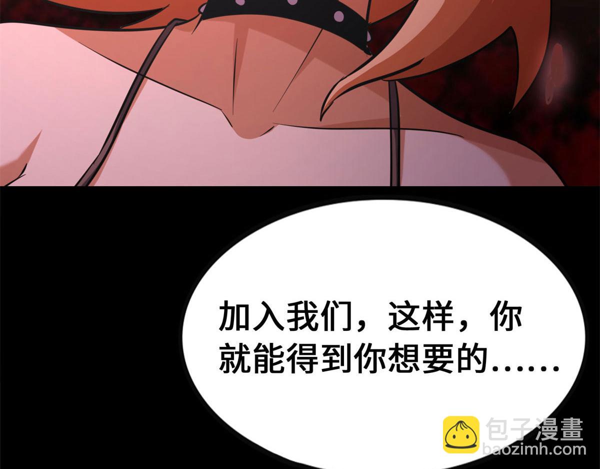 我的守護女友 - 492(4/5) - 4