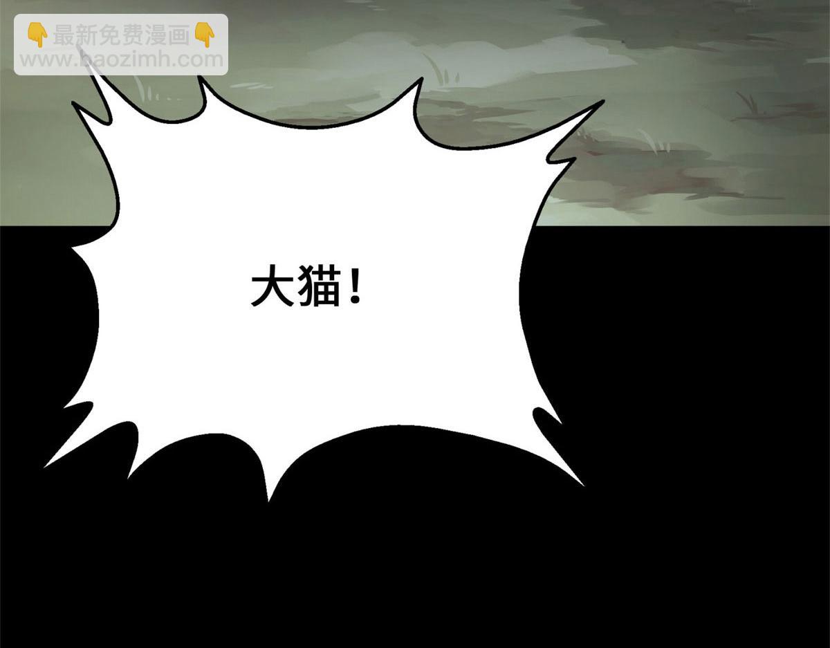 我的守護女友 - 492(4/5) - 5